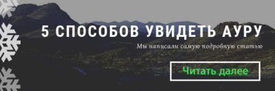 белая аура белая аура